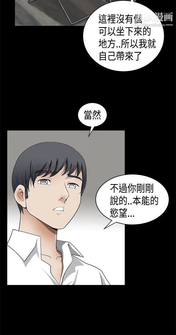 诱惑第2季第6话