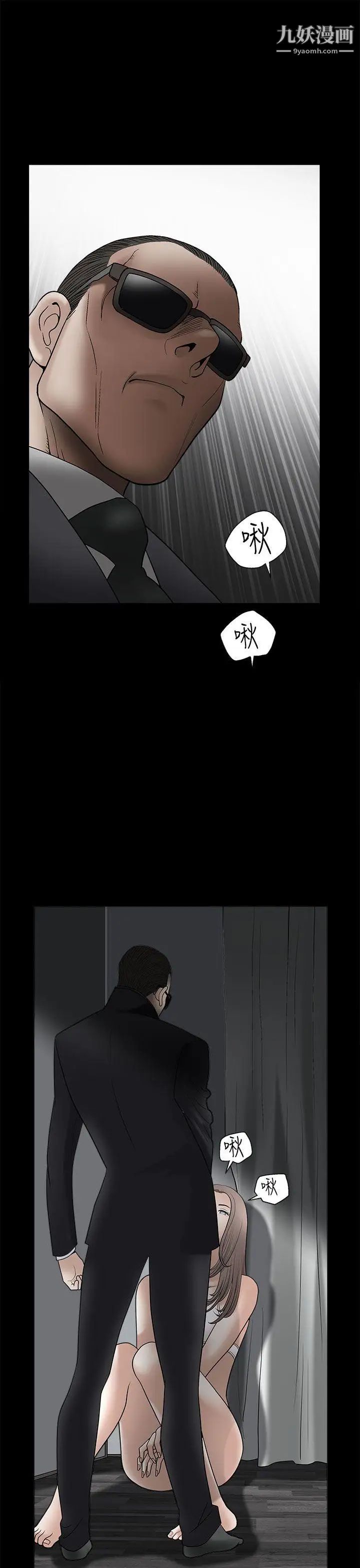 诱惑第2季第6话