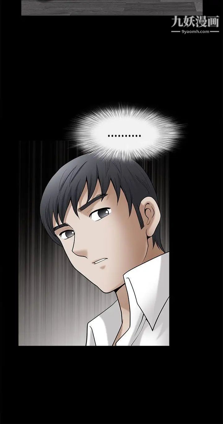 誘惑第2季第6話