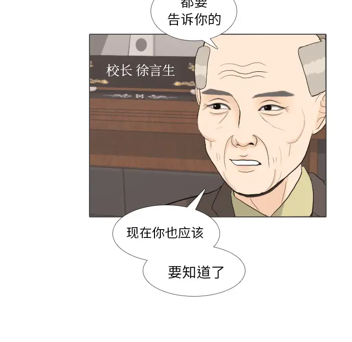 手中的世界第31话