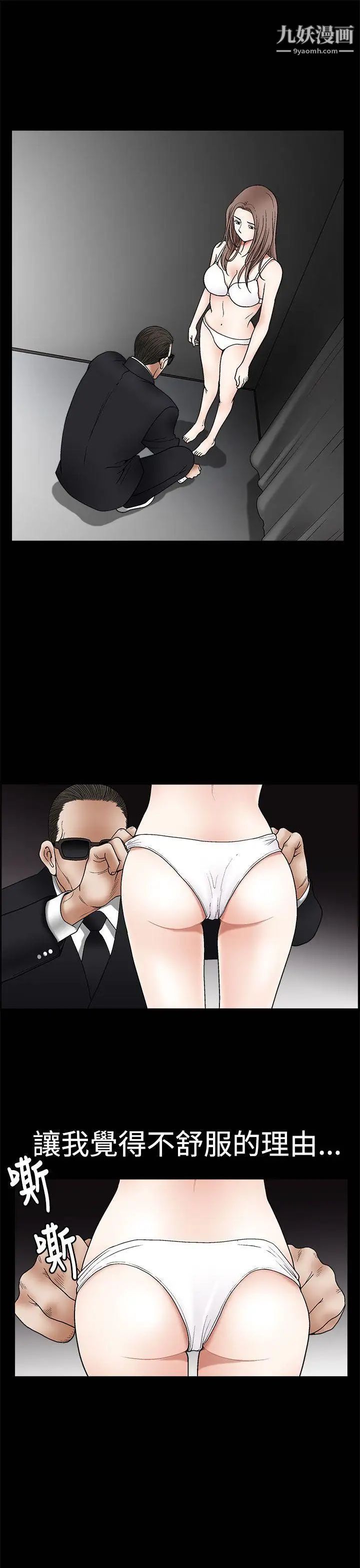 诱惑第2季第6话