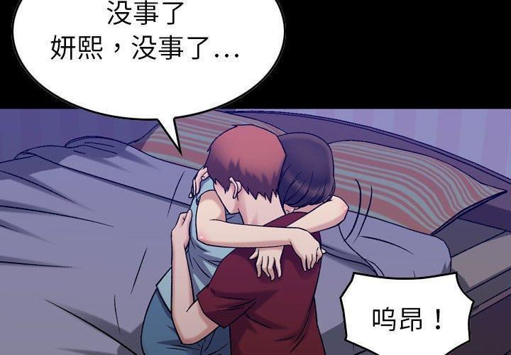 燃烧第30话-最终话