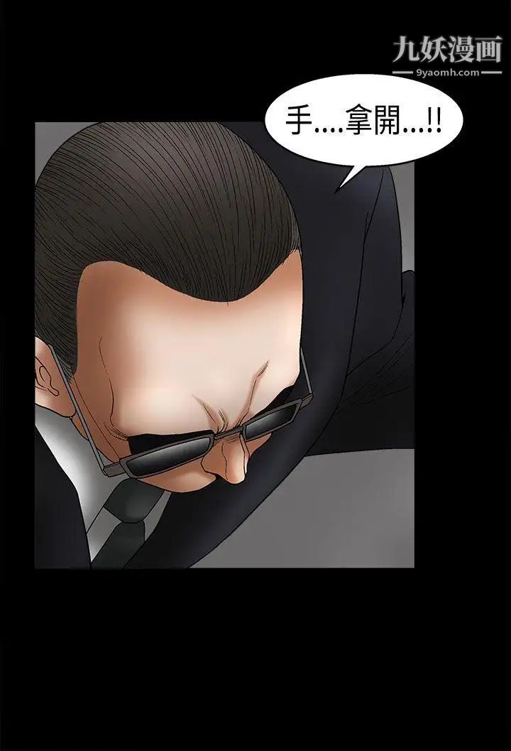 誘惑第2季第6話