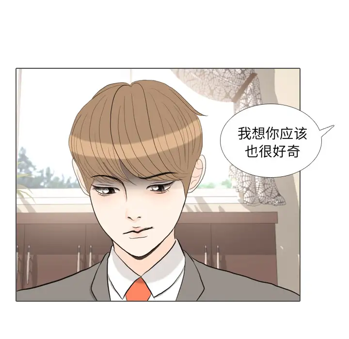 手中的世界第31话