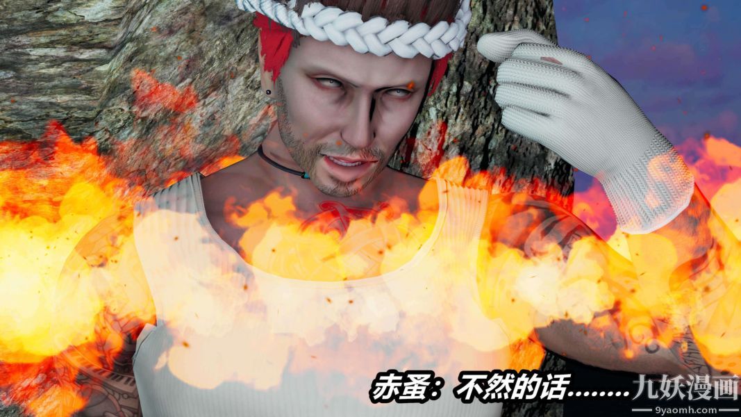 [3D]逆转第二季[完整版]第14章【第02话】