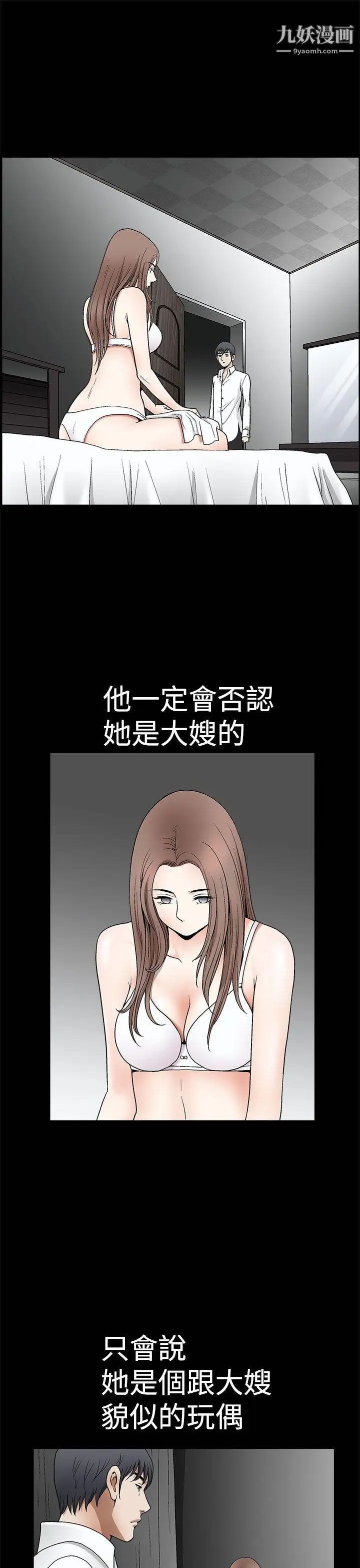 誘惑第2季第7話