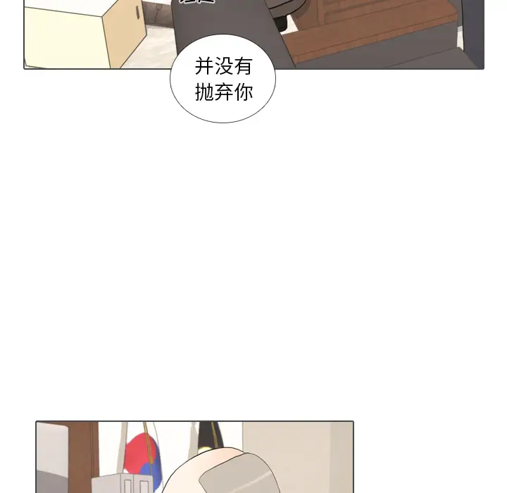 手中的世界第32话