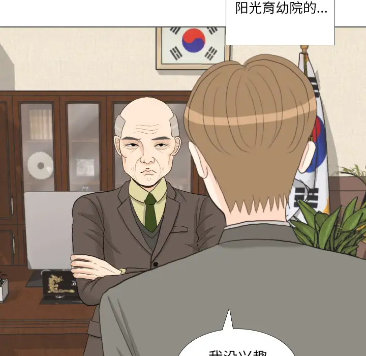 手中的世界第32话