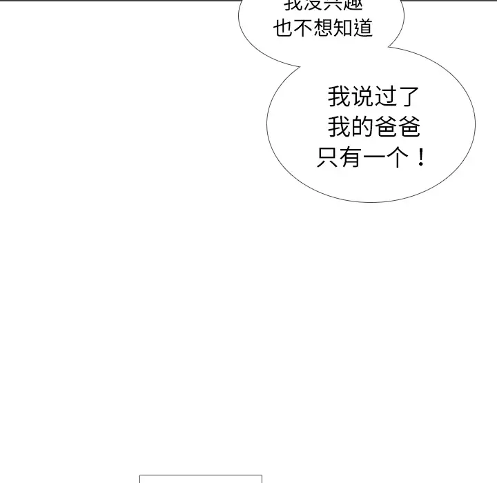 手中的世界第32话