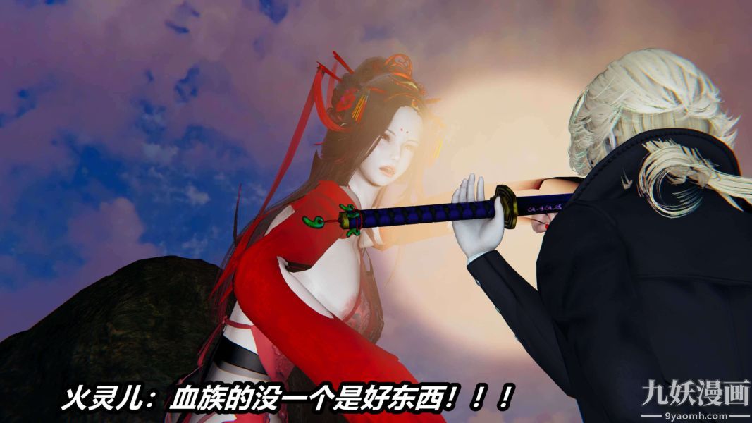 [3D]逆转第二季[完整版]第14章【第03话】