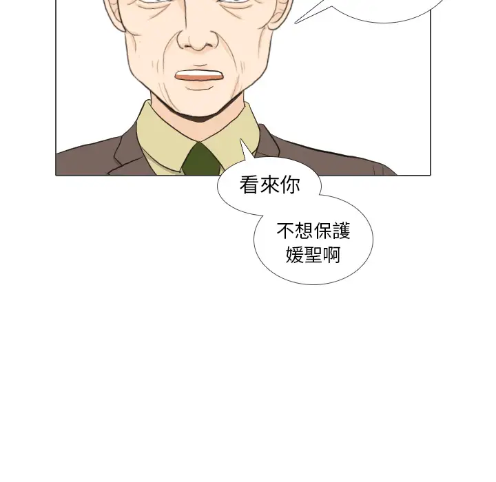 手中的世界第32话