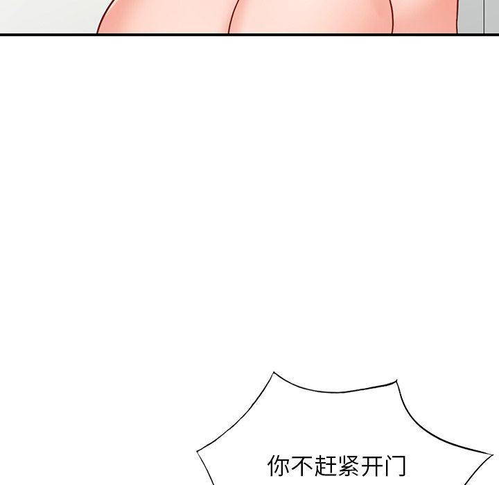 阔少的女仆们第64话