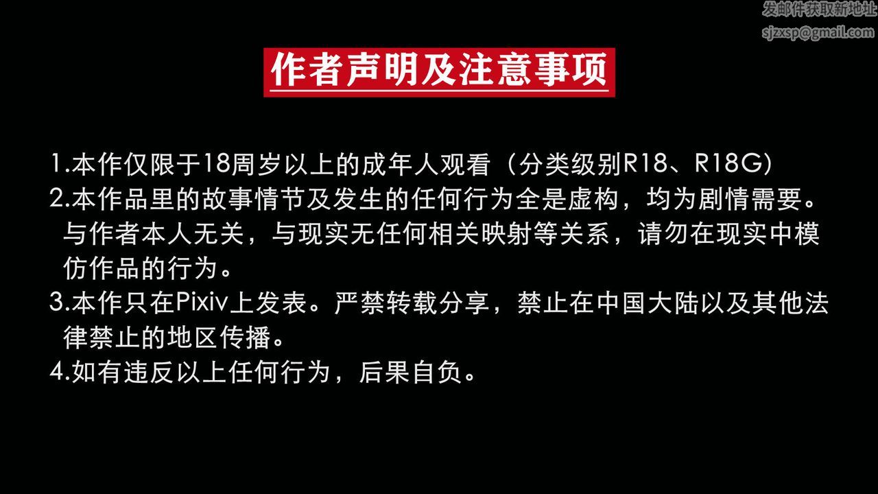 [3D]天命正传第86话