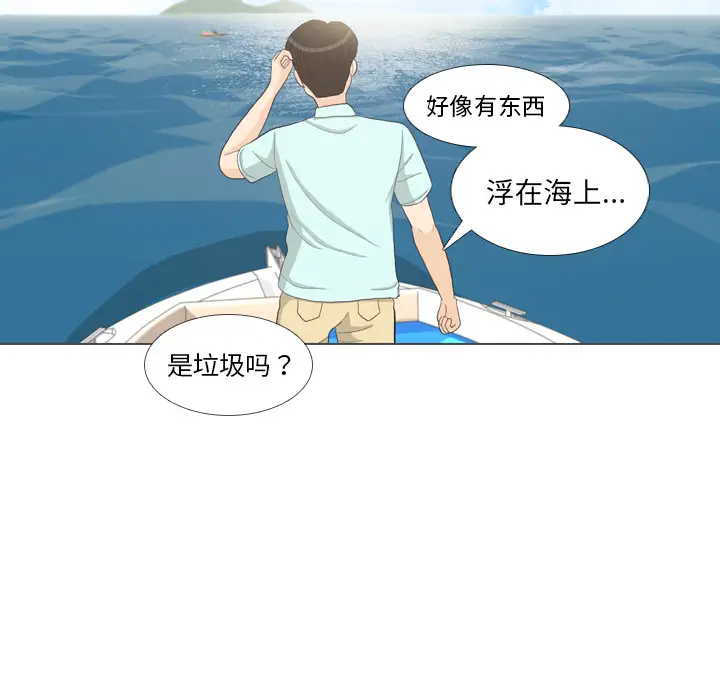 手中的世界第32话