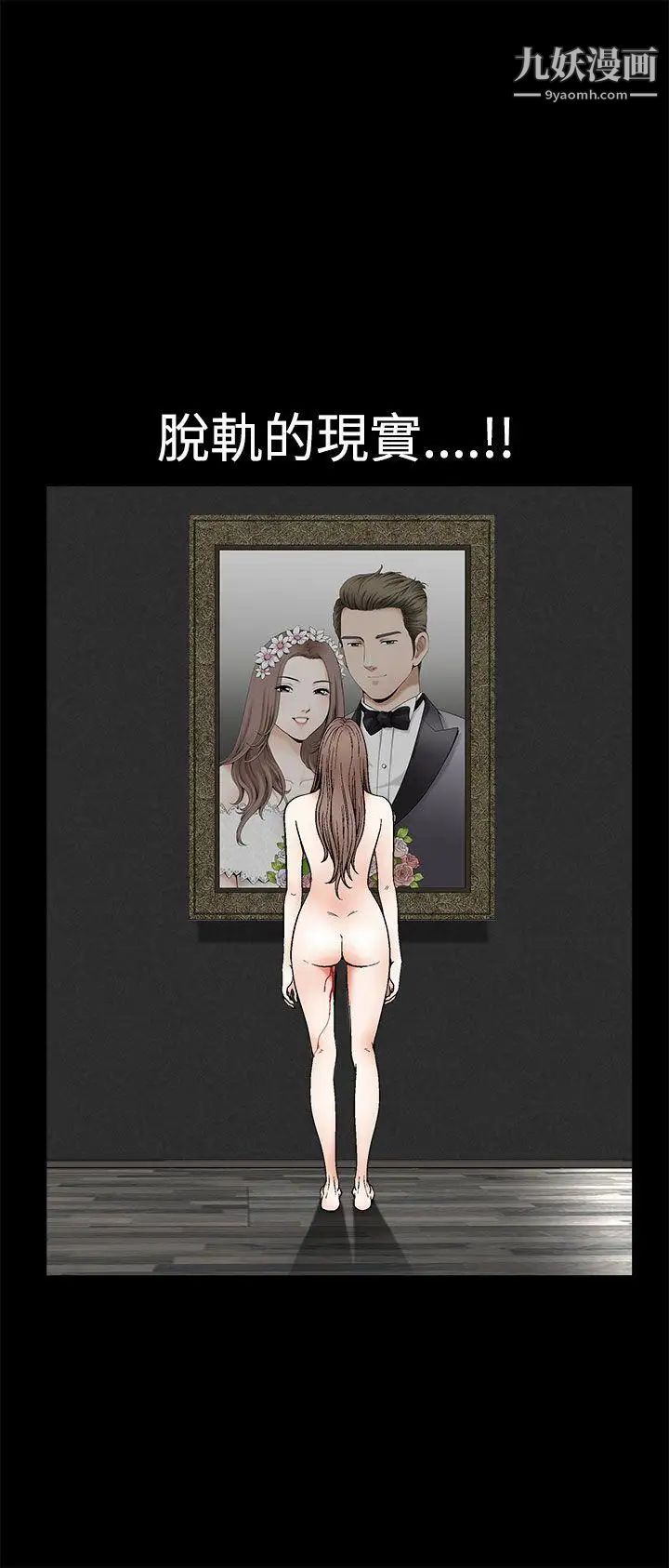 誘惑第2季第8話