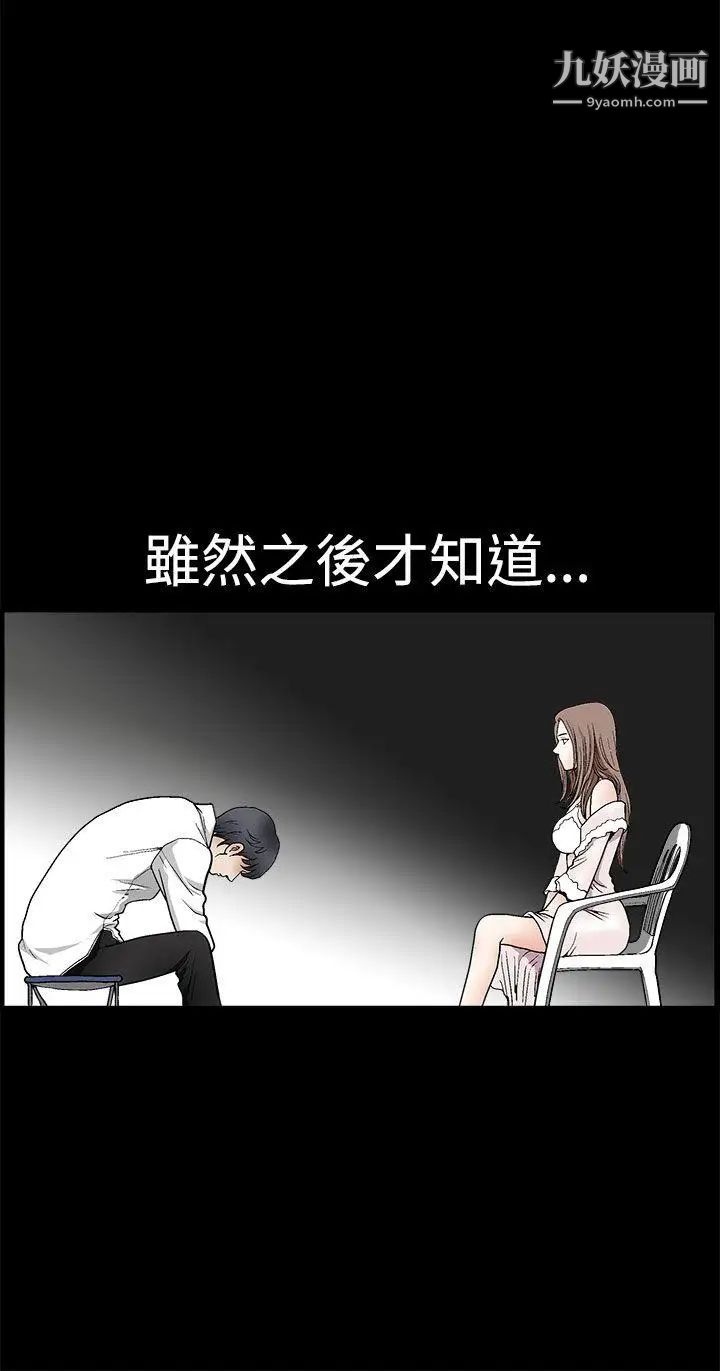 誘惑第2季第8話