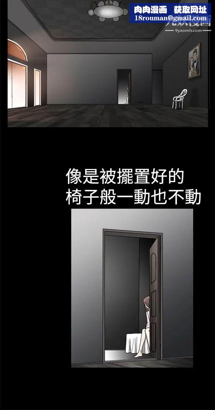 誘惑第2季第8話