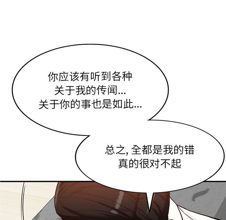 阔少的女仆们第64话