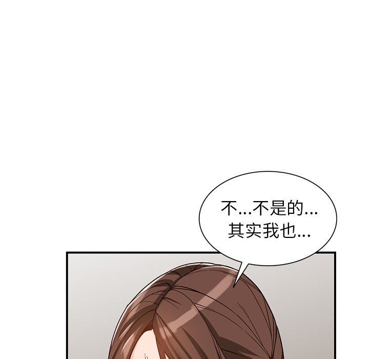 阔少的女仆们第64话