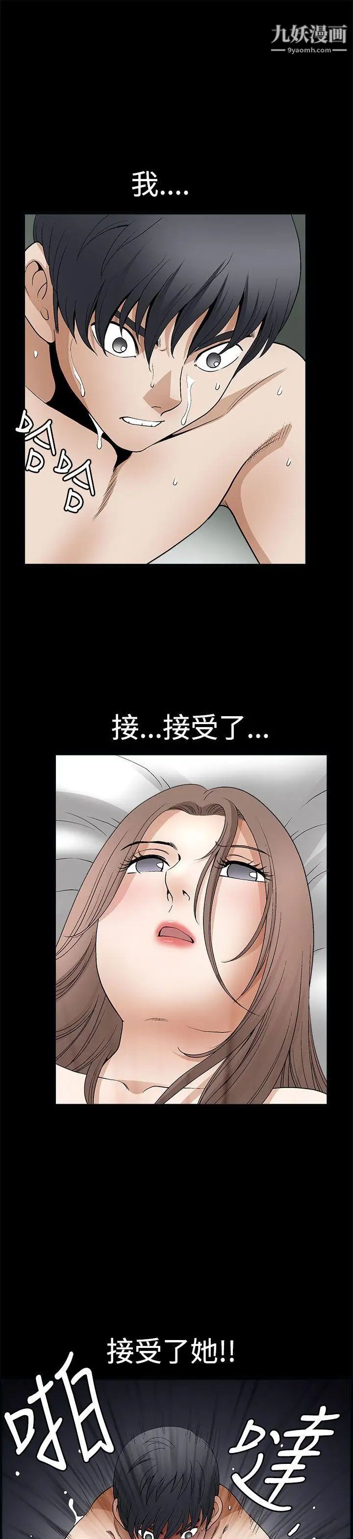 誘惑第2季第8話