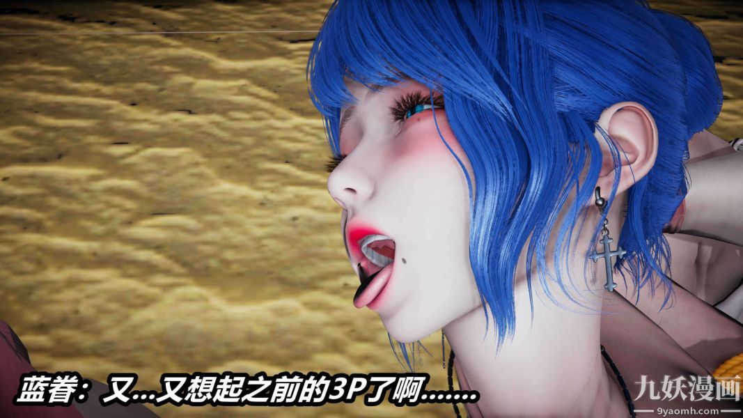 [3D]逆转第二季[完整版]第14章【第04话】