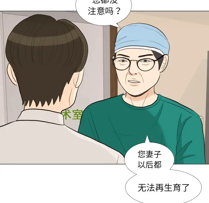 手中的世界第32话