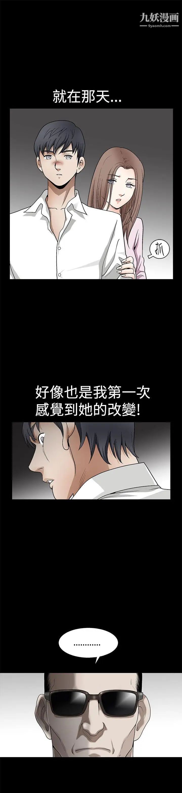 诱惑第2季第9话