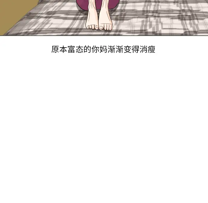 手中的世界第32话