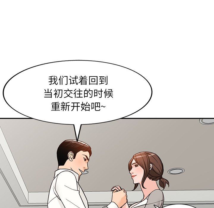 阔少的女仆们第65话