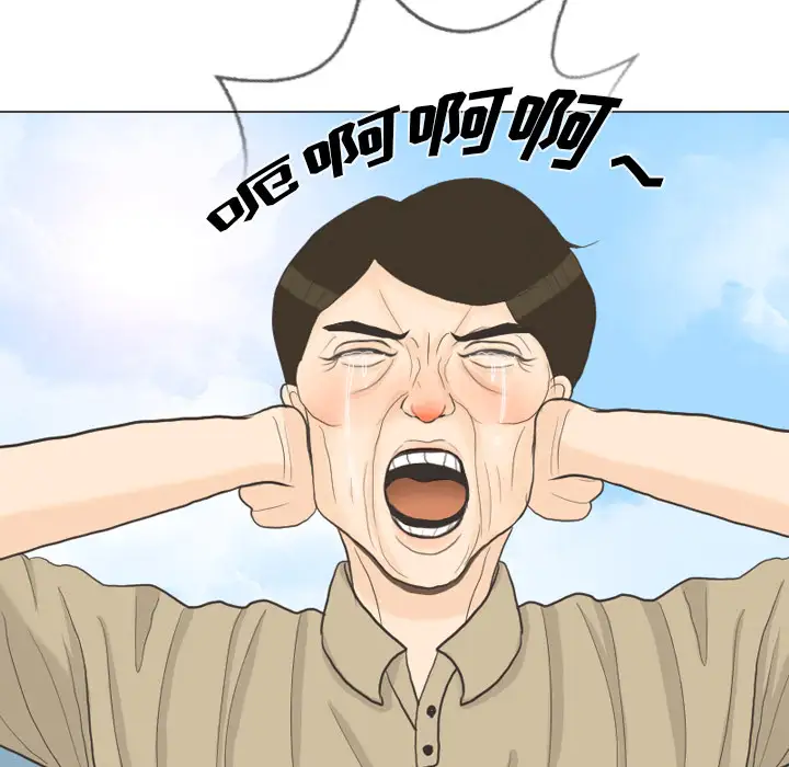 手中的世界第32话