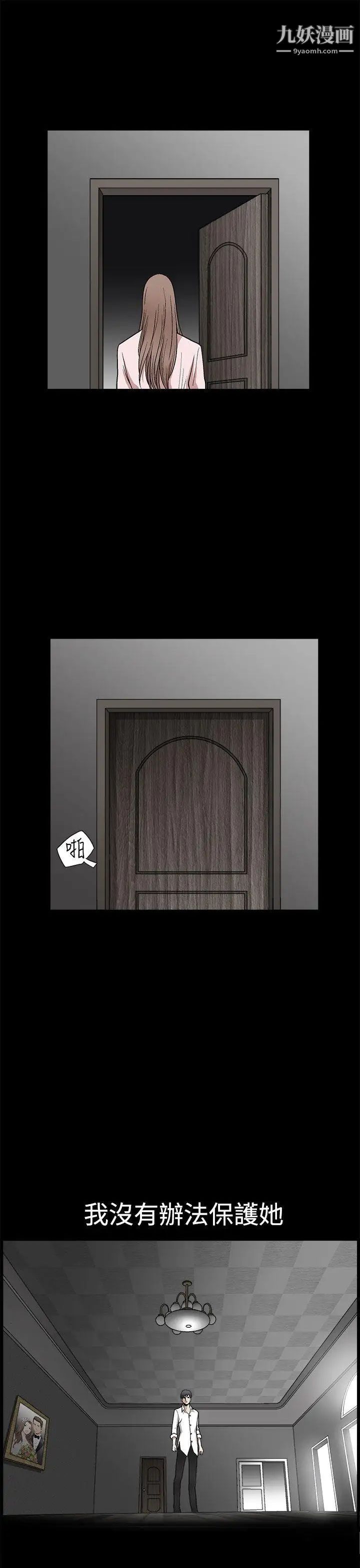 诱惑第2季第9话