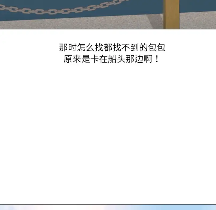 手中的世界第32话