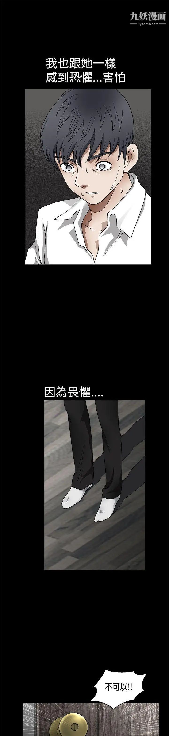 诱惑第2季第9话