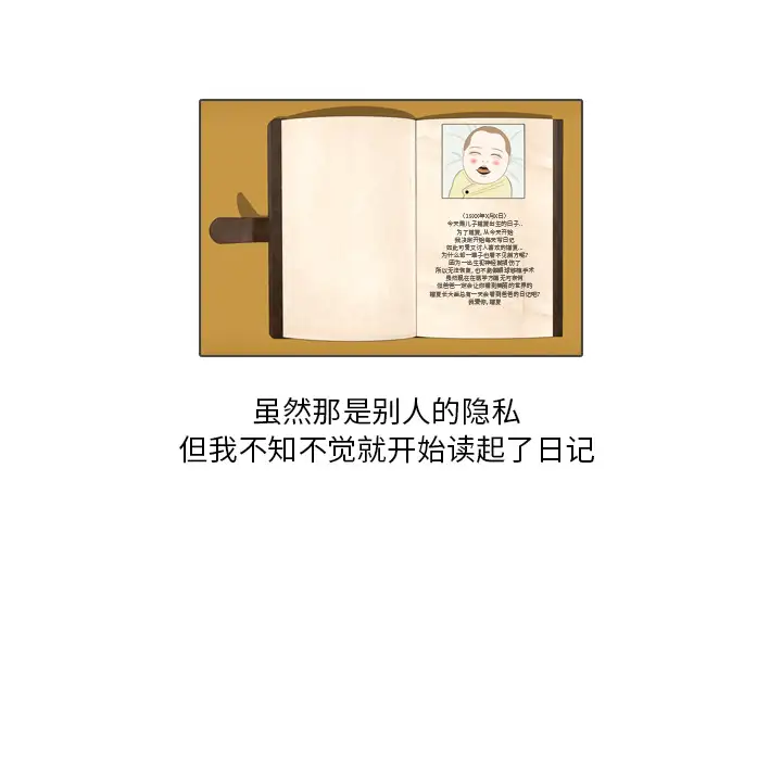 手中的世界第32话