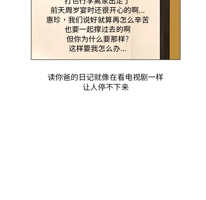 手中的世界第32话