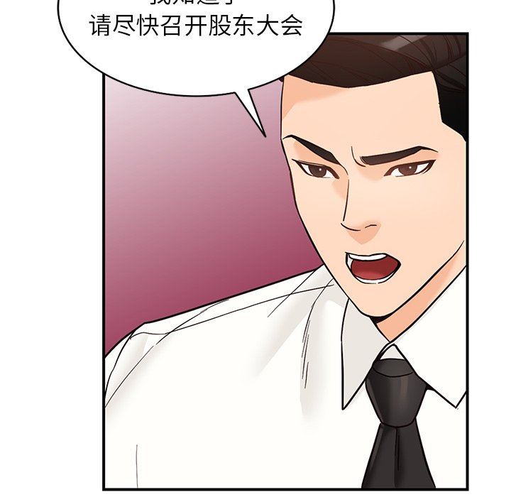 阔少的女仆们第65话