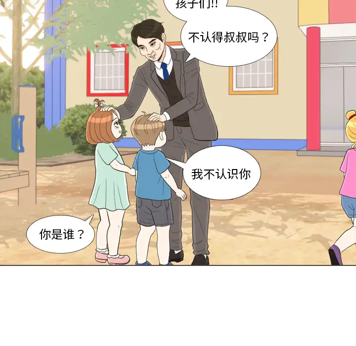 手中的世界第32话
