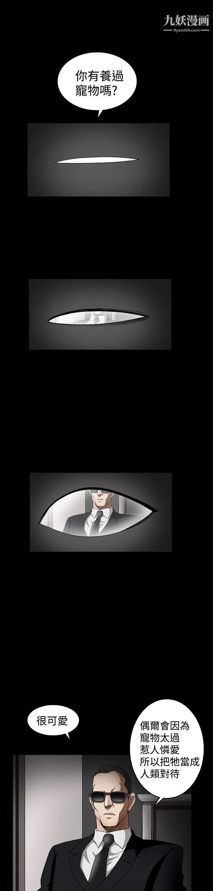 誘惑第2季第10話