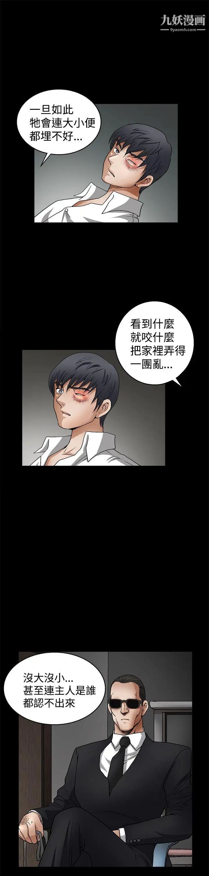 誘惑第2季第10話