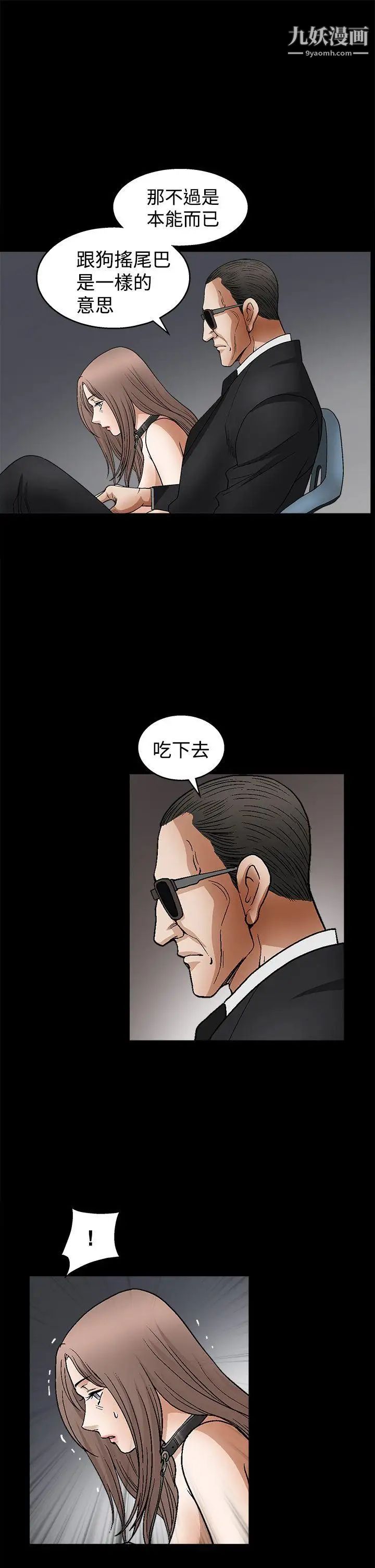 诱惑第2季第10话