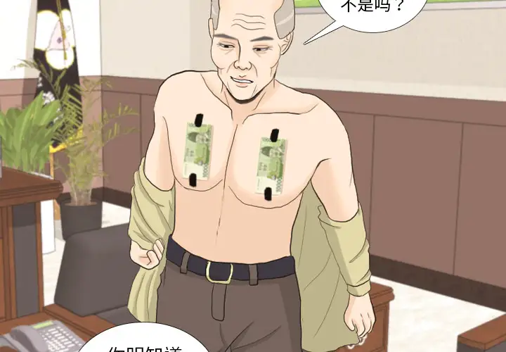 手中的世界第33话