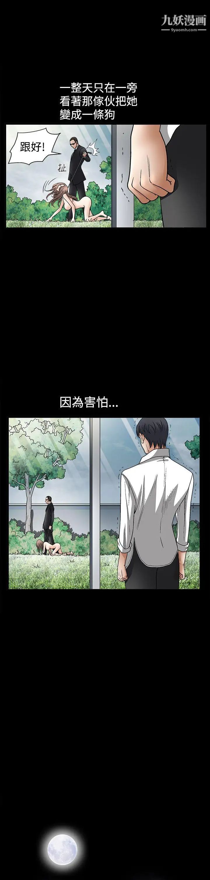 诱惑第2季第10话