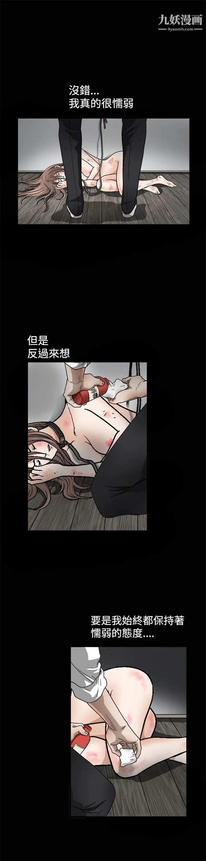 诱惑第2季第10话