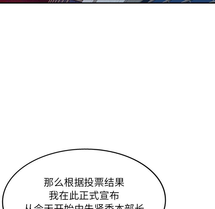 阔少的女仆们第65话