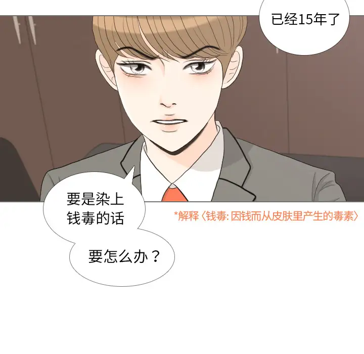 手中的世界第33话