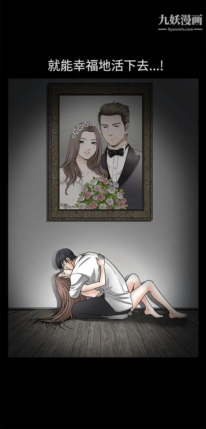 誘惑第2季第10話