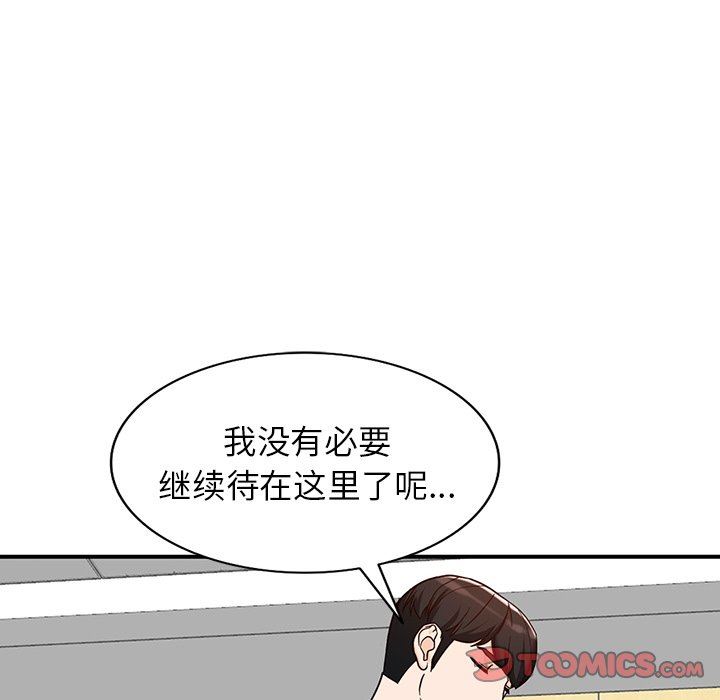 阔少的女仆们第65话