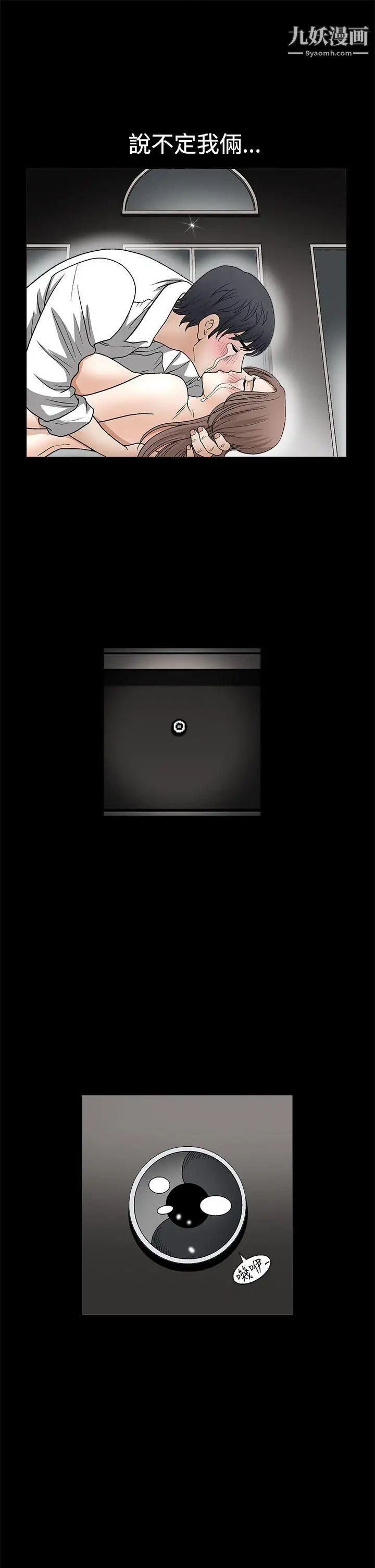 誘惑第2季第10話