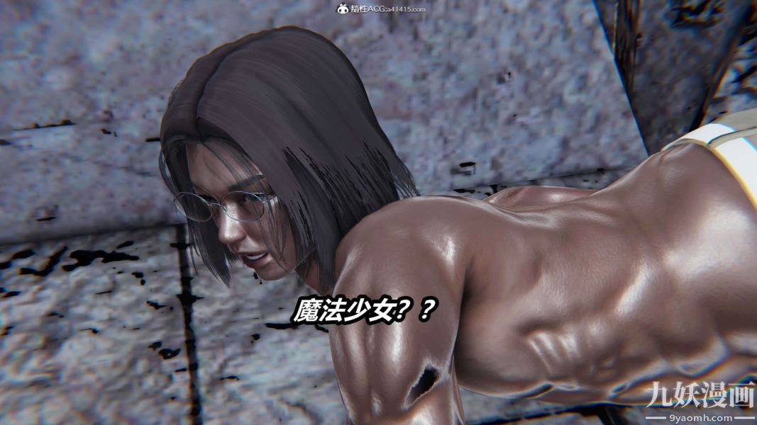 [3D]逆转第二季[完整版]第15章【第02话】