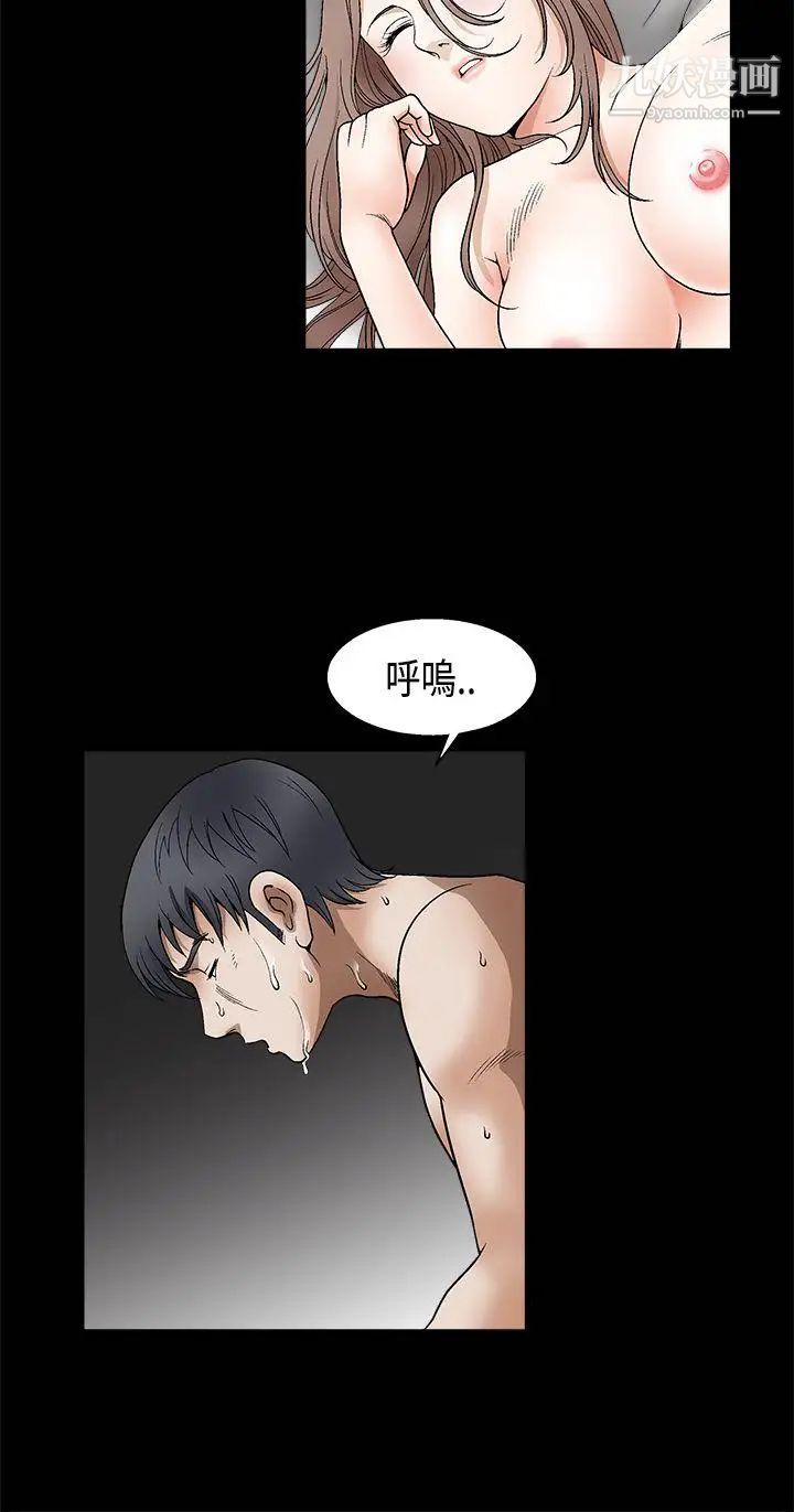 诱惑第2季第11话